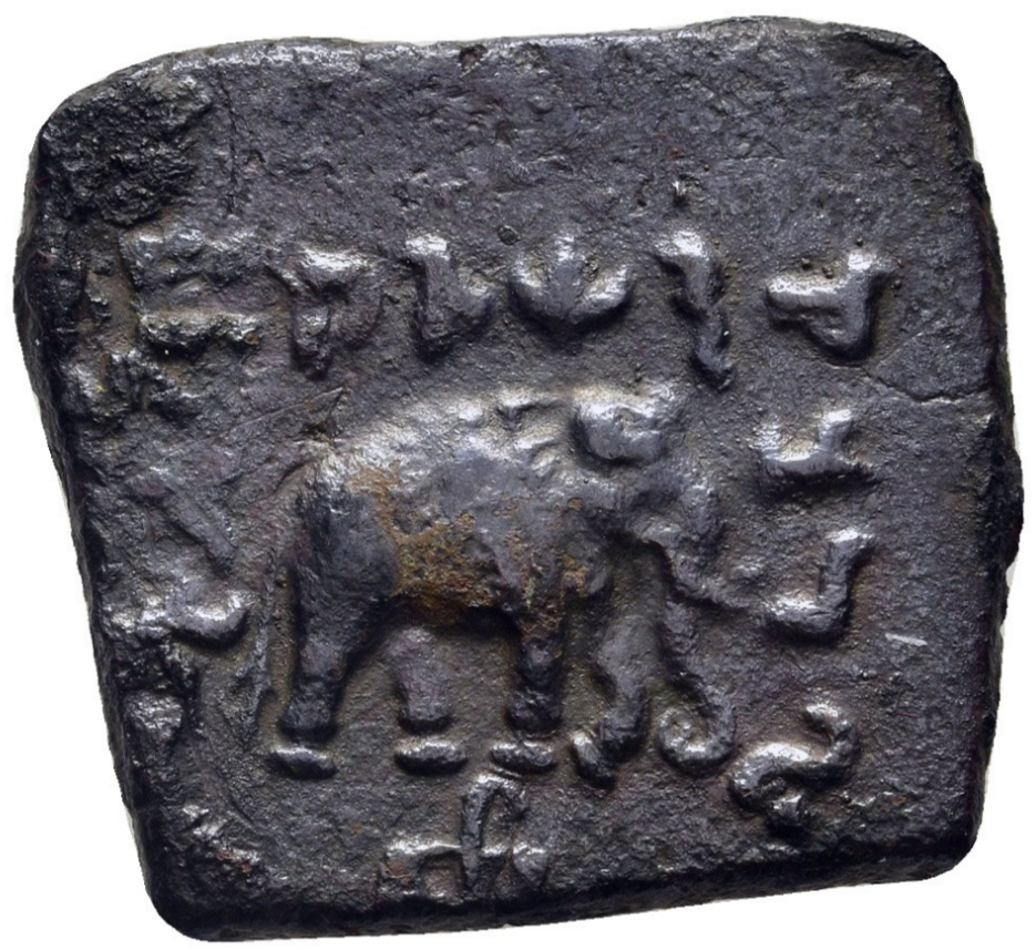 Kings of Bactria. HELIOCLES II (approx. 90-75 BC). Bronze. Very rare.