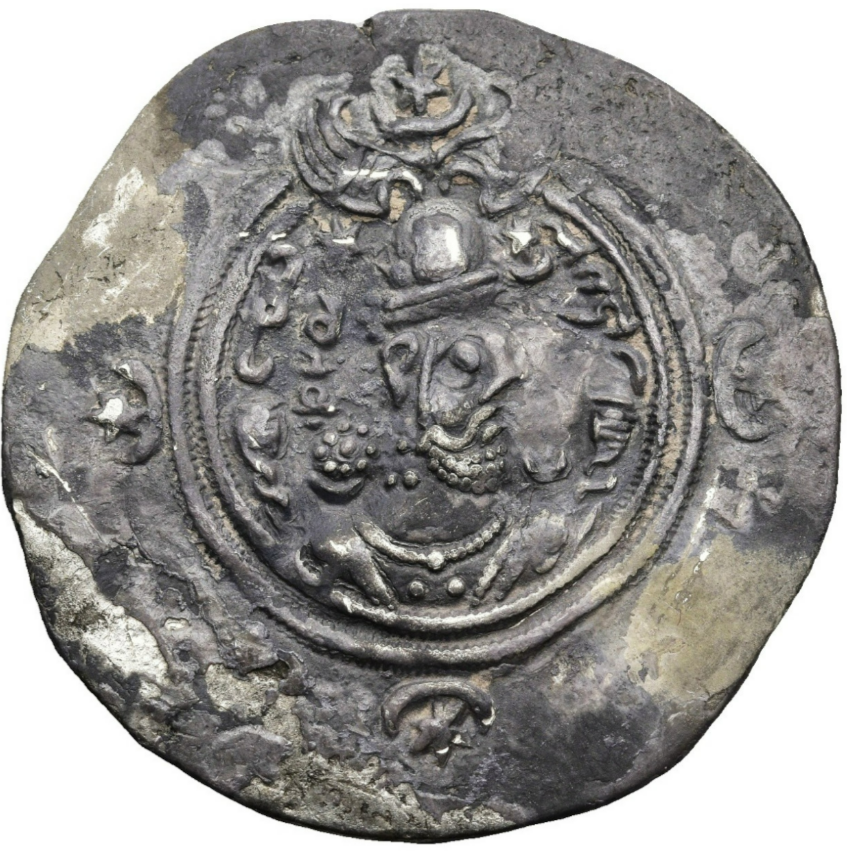 SASANIAN EMPIRE. CHOSROES II (KHOSRAU II) 590-628 AD. Drachma