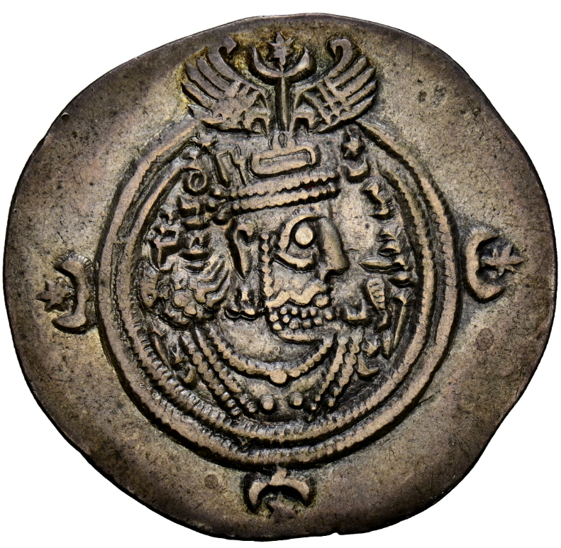 Cosroes II. Dracma. 624-5 d.C. MBC+